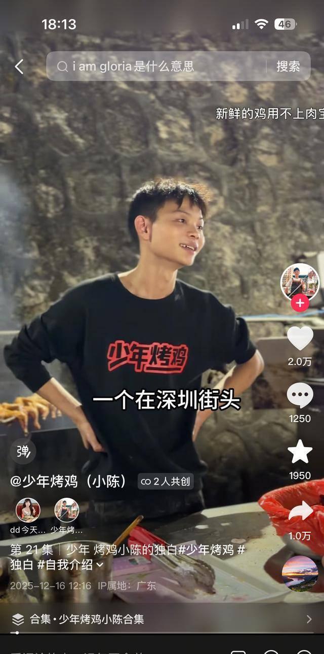 烤鸡少年和鸡排哥同框了 街头烟火温暖人心