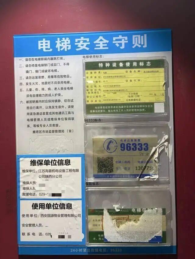 小区电梯故障 男子疑踩空坠落 事故引发居民担忧