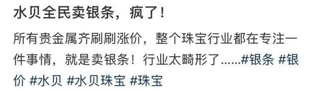 贵金属暴涨有人一觉醒来赚18万 全线刷新历史纪录