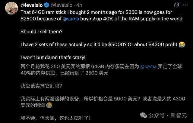 全球为奥特曼豪赌买单 内存危机席卷全球