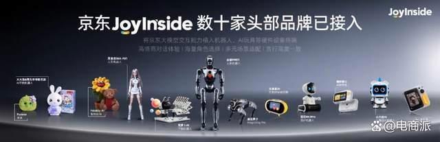 刘强东为何联手宇树『机器人』️ 加速布局智能『机器人』️赛道