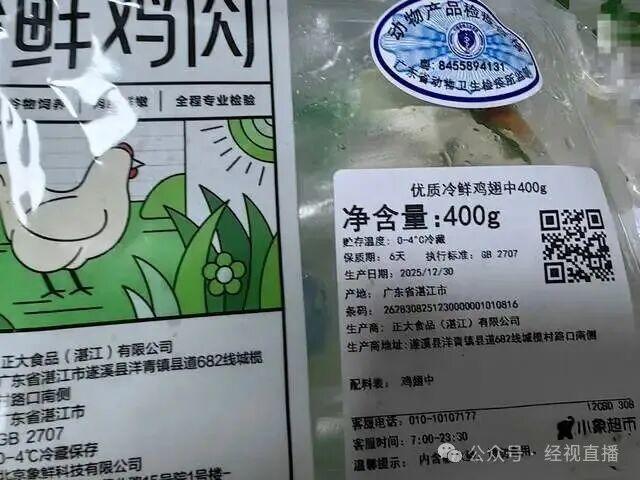 山姆被指多款商品货源与小象趋同 供应链疑云引发讨论