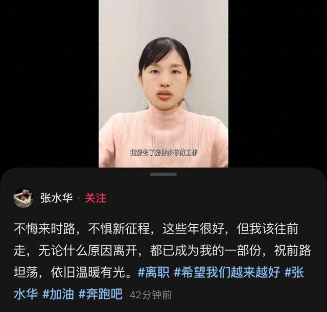 媒体评“最快女护士”辞职