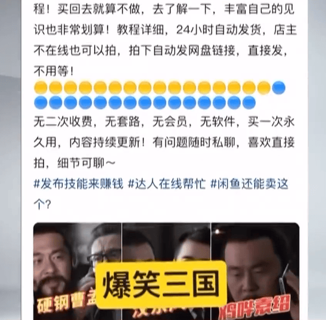 几毛钱学的AI魔改1条能赚上千 荒诞视频背后的流量生意