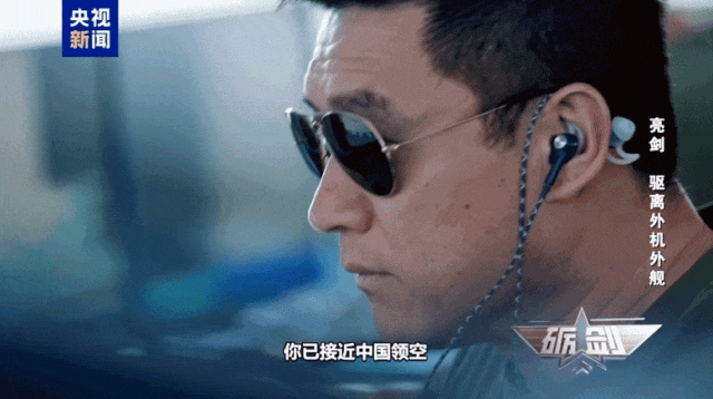 这是祖国领空，不能让外机越界：坚决捍卫领空主权