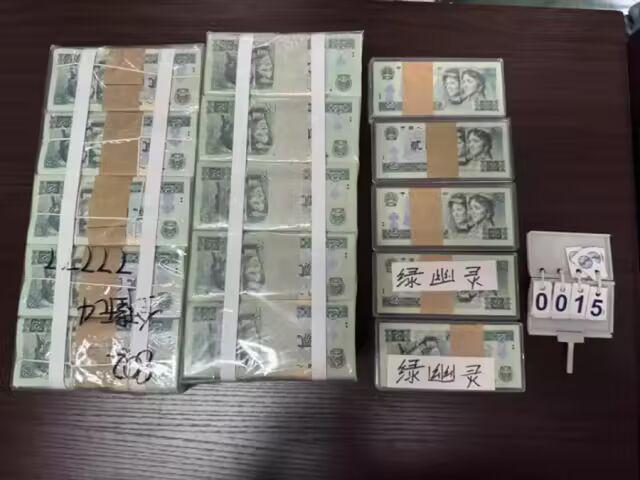105捆2元人民币拍出83.16万元 “绿幽灵”藏品受追捧