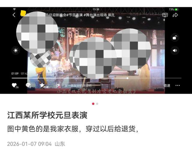 商家曝光多地学生退演出服 演出后退货频现