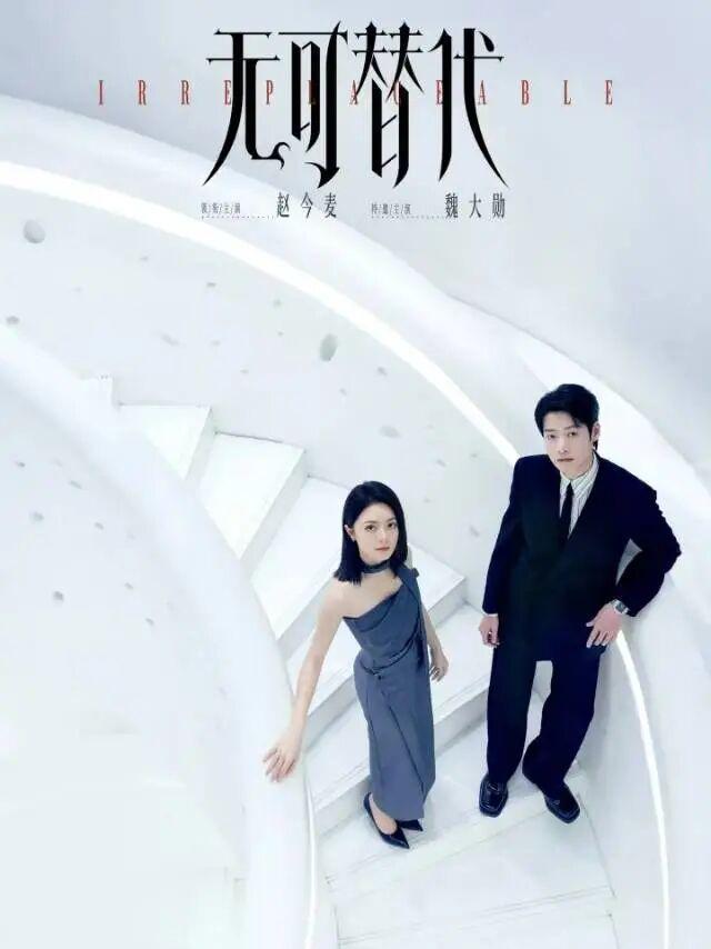 赵今麦魏大勋职场剧 双强联手搞功绩