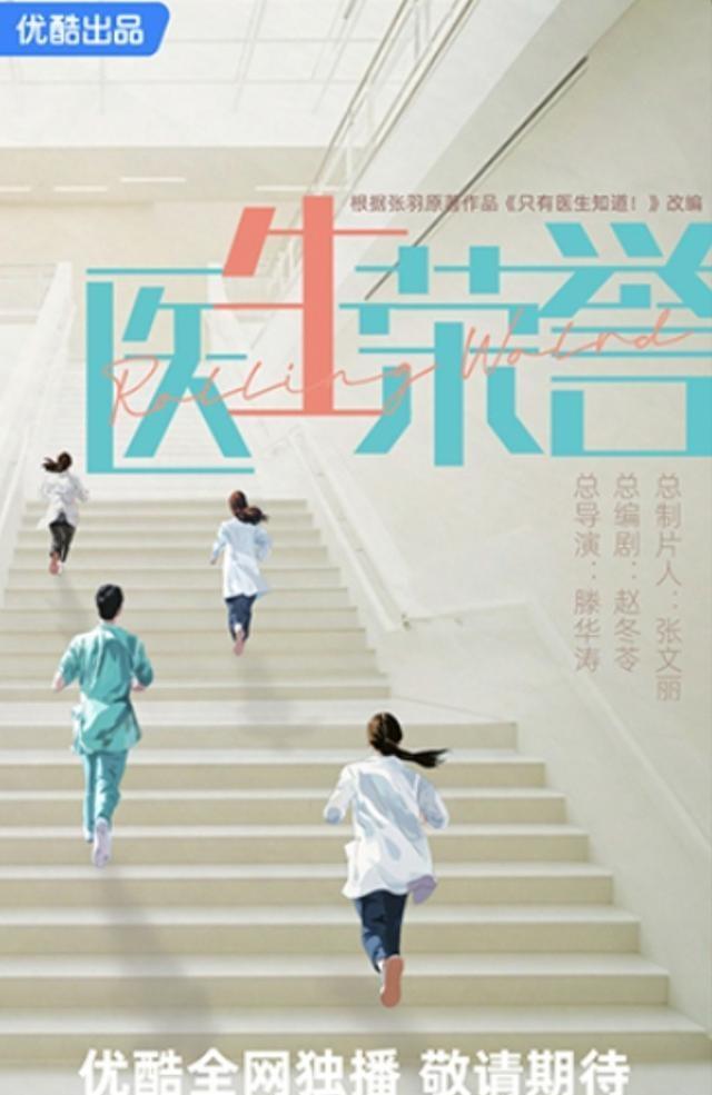 国产剧开动为妇产科发声了 的确医疗剧的崛起