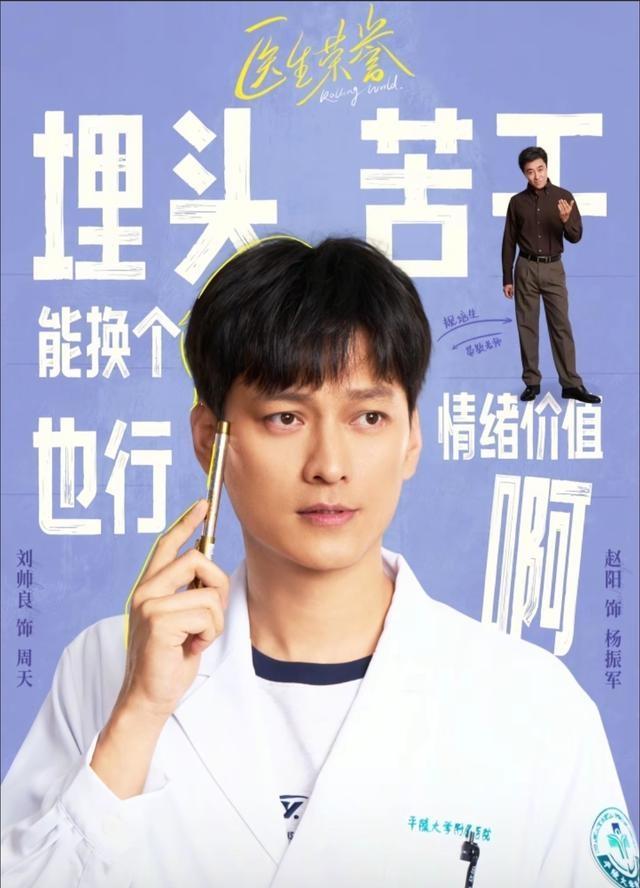 国产剧开动为妇产科发声了 的确医疗剧的崛起