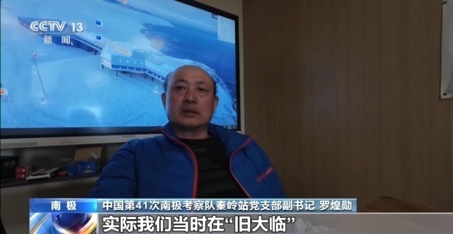 “雪龍”號秦嶺站卸貨 南極考察隊員開啟新任務(wù)