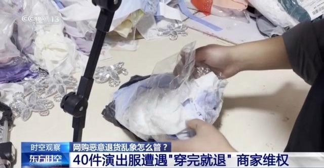 恶意退货、“买真退假” 网购乱象怎么管?