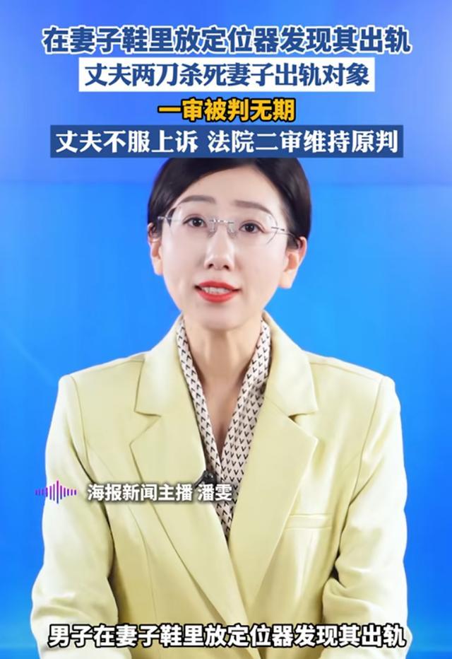丈夫杀死妻子出轨对象获刑 法理与情理的撕裂