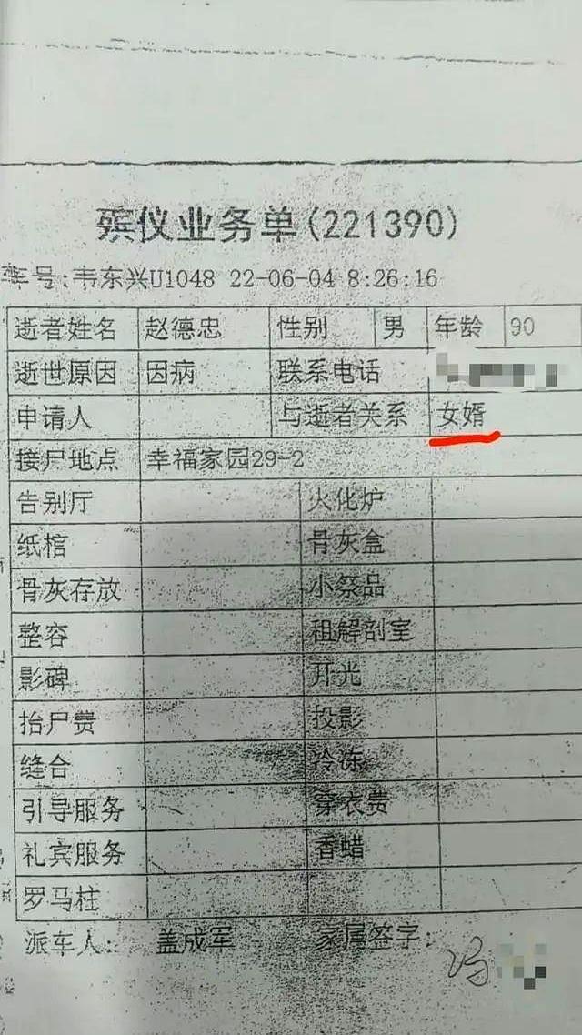 九旬老人去世后被发现与小38岁保姆结婚，财产被转移，二审维持原判 遗产争夺战落幕