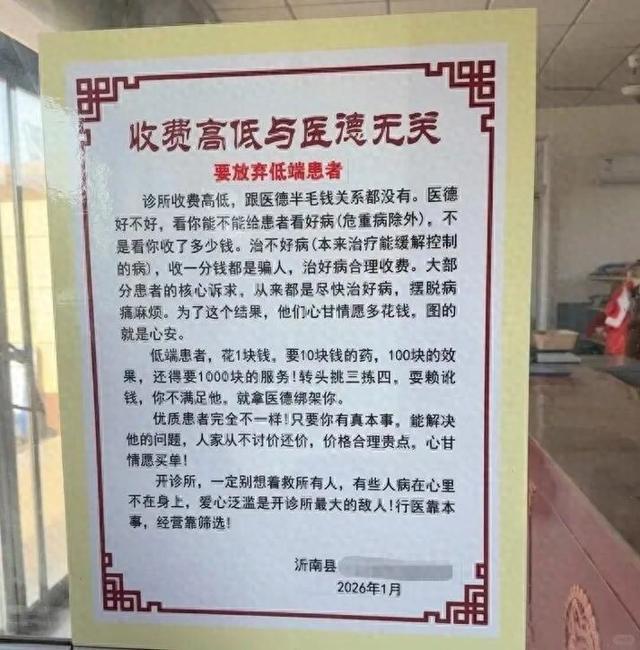 医院要放弃低端患者哪里出了问题