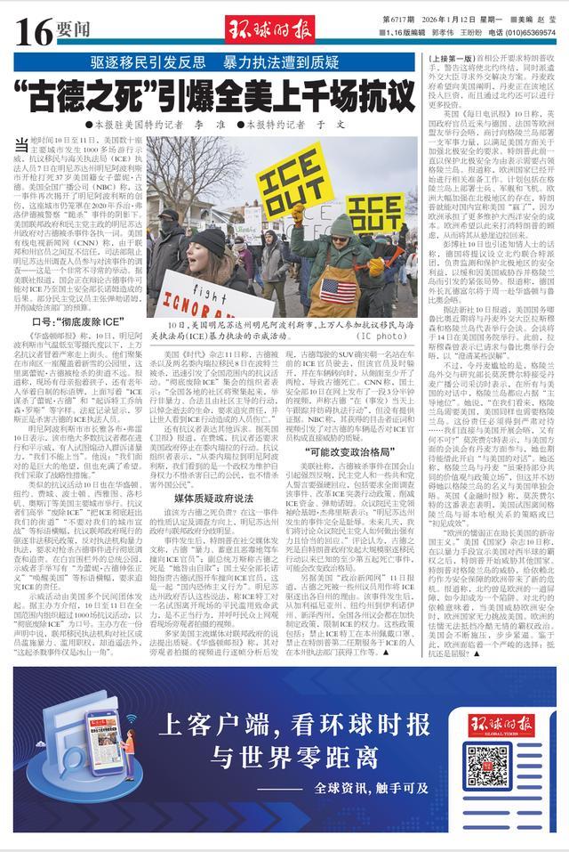 “古德之死”引爆美国