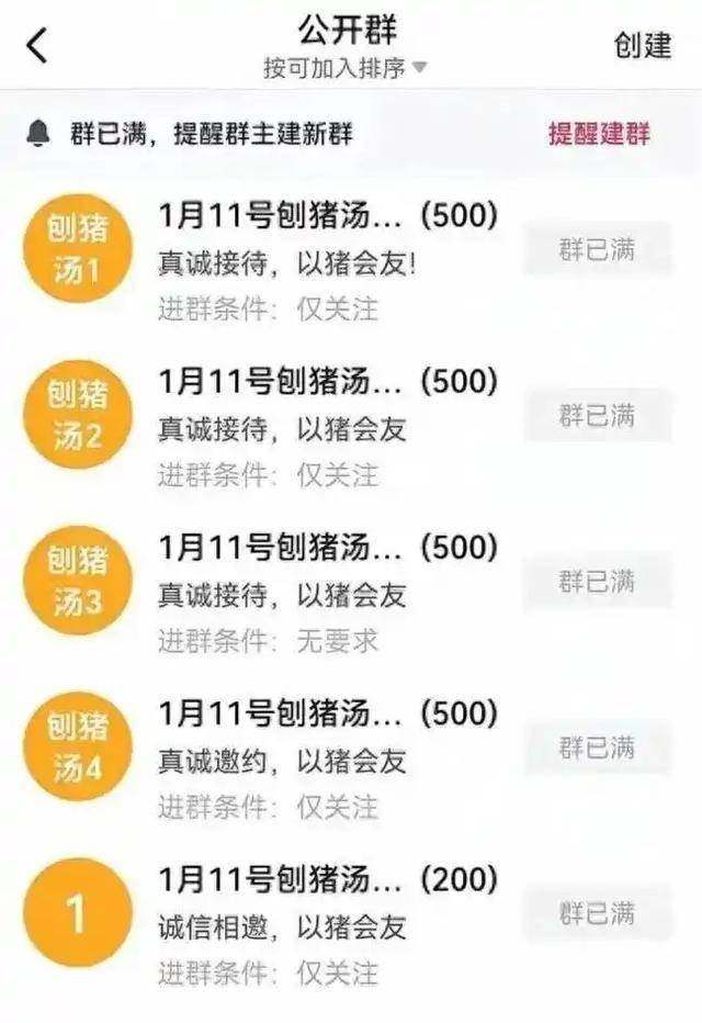 江西杀猪宴跟风呆呆翻车 模仿者遭遇滑铁卢