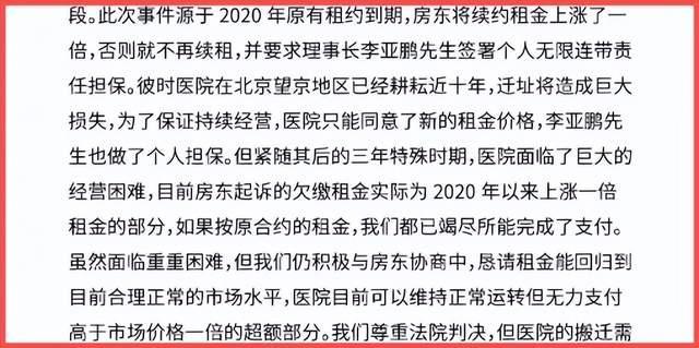 李亚鹏是怎么已而酿成侠之大者 从见笑到英豪的滚动