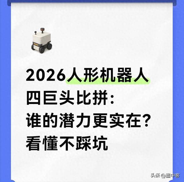 中国人形机器人装机量约占全球80% 中国厂商领跑全球市场