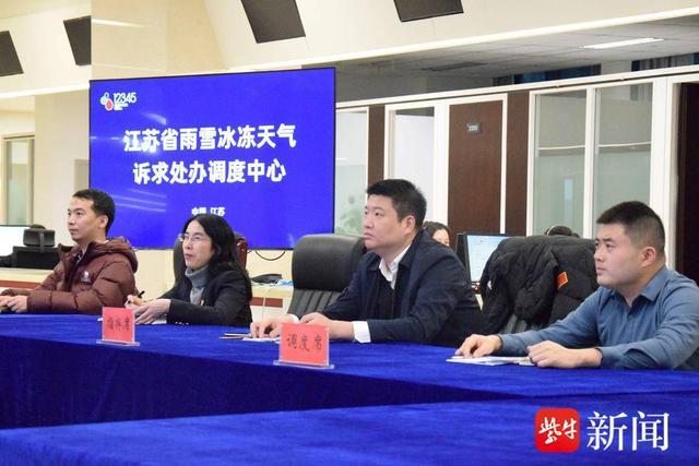 江苏启动低温雨雪诉求联动处办机制 保障群众温暖安全过冬