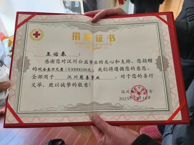 老人去世遗嘱4万捐给村集体 清贫善举温暖人心