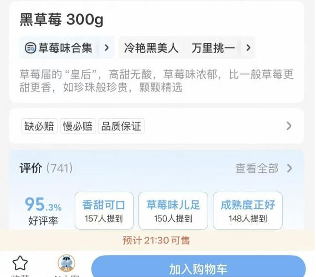 草莓界“爱马仕”一斤315元 水果新贵引发热议