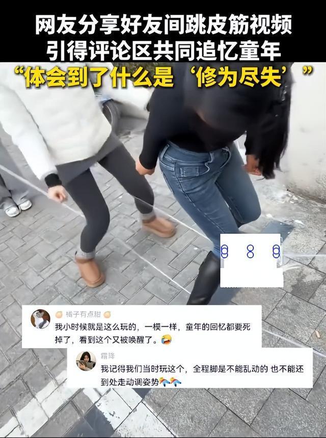 体会了到什么叫修为尽失 童年回忆引发共鸣