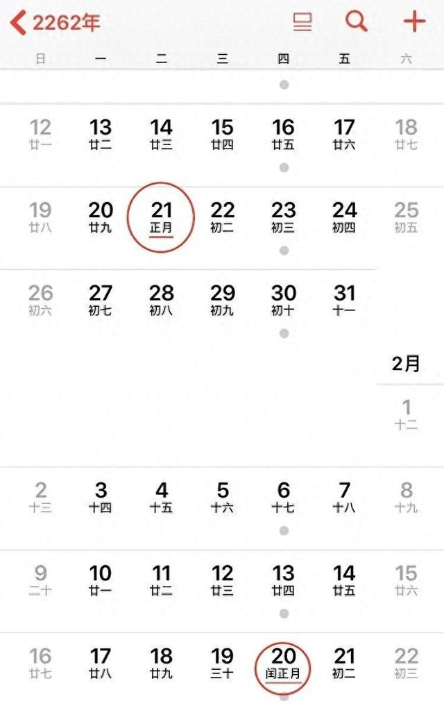 再过236年一年可过两次春节