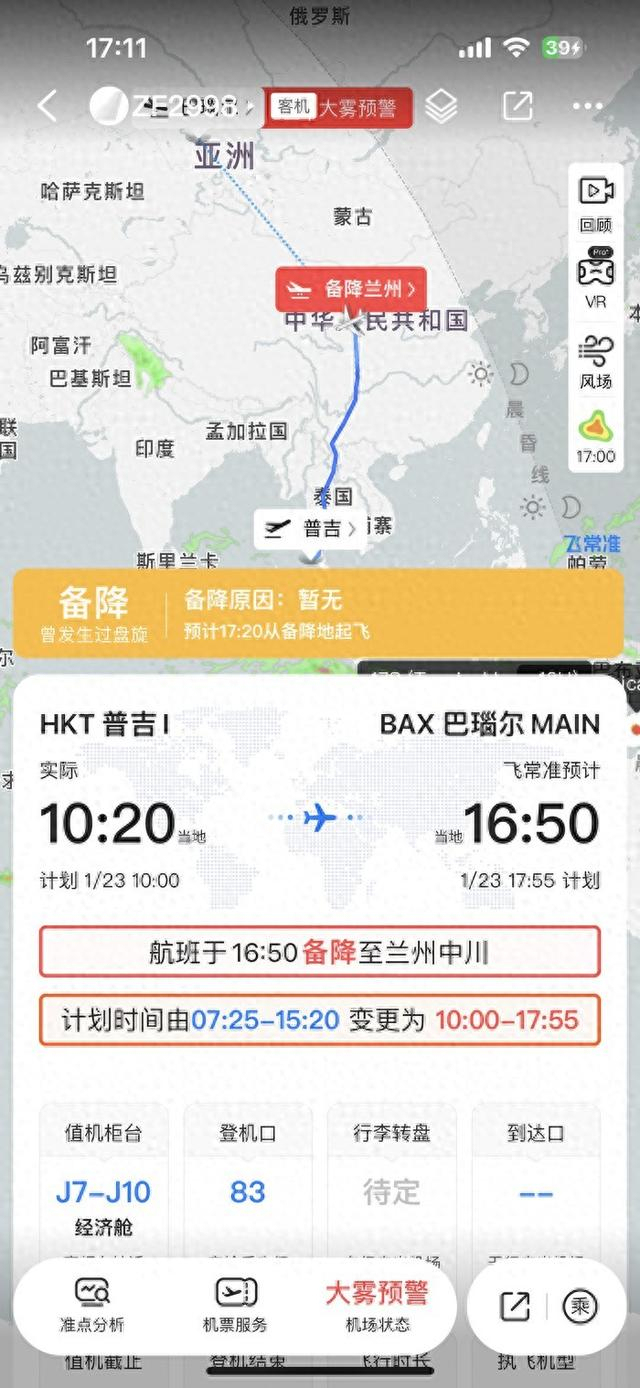 俄载200余人航班在中国上空发求救信号