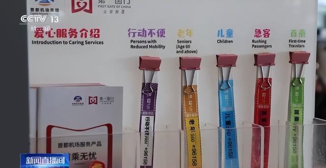 这份春运出行重要提示请收好 助力银发旅客舒心返乡