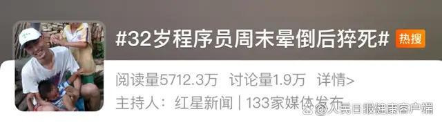 年青东说念主三大常见暴毙原因