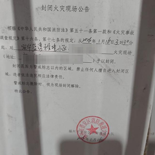 小区失火致2死 消防栓无水 业主痛斥消防隐患