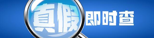 警方通报男子编造被骚扰经历