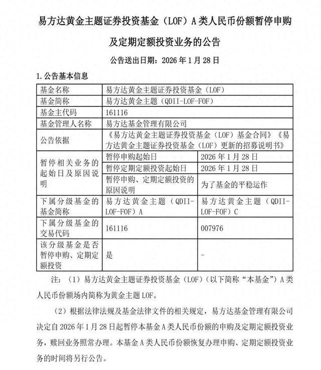 一黄金柜台3小时卖120万元金条