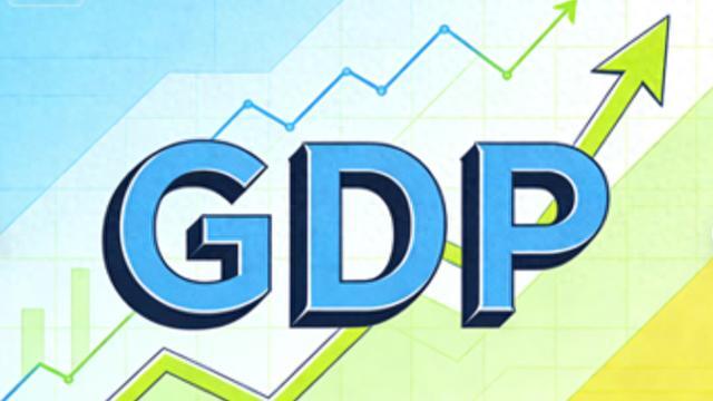 2025长三角GDP超34.6万亿元