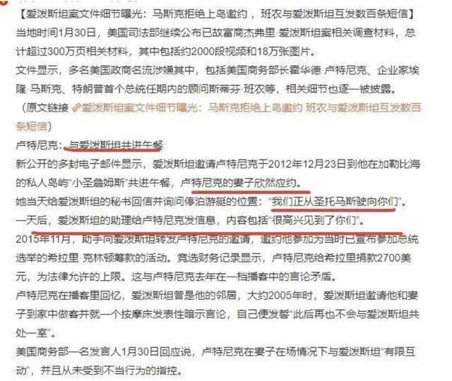 爱泼斯坦最新档案谁被拉下水 权贵圈黑幕曝光