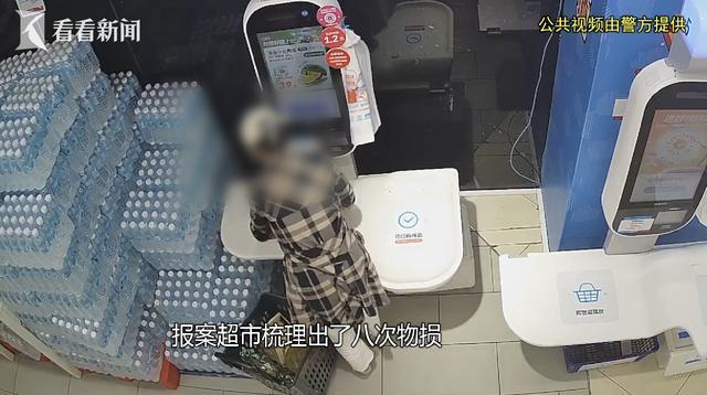 女老板开宝马住高端小区多次超市偷窃 钻自助结账空子