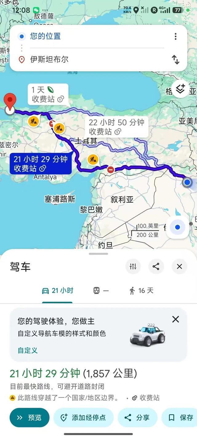 飞机航线软件 01d861d6-fb06-4f66-8d06-9fdf8e2f4063.jpg