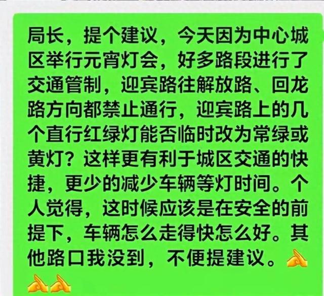 张家界“听劝”公安被网友怒赞 9分钟优化灯控获赞
