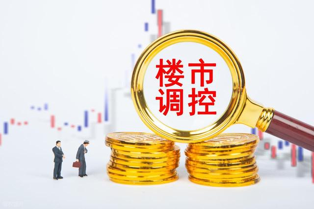 业内：2026年房价开启修复行情 三底共振推动楼市回暖