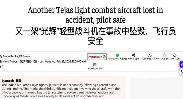 如何看待印度空军今年已摔三架飞机 光辉战机信任危机