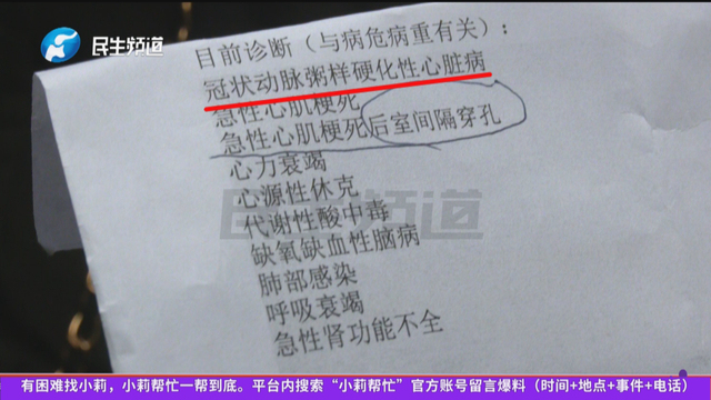 33岁男子熬夜喝酒，心脏烂了洞 年轻生命命悬一线