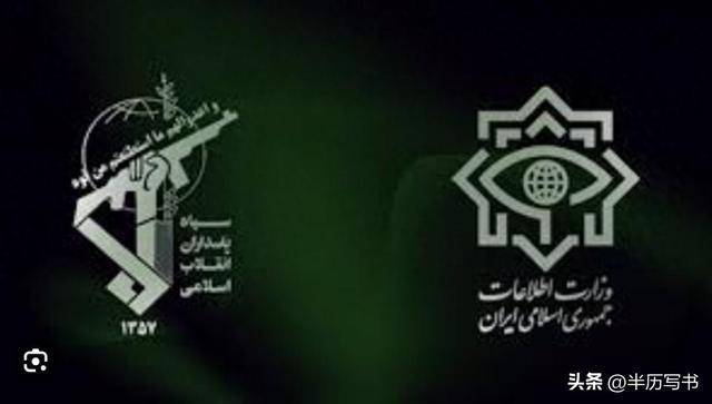 内鬼被一窝端!伊朗亮明态度 清除内部隐患