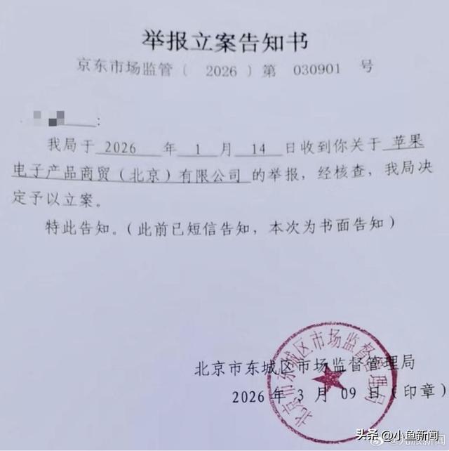 苹果手机频繁绿屏市监局立案 消费者维权难