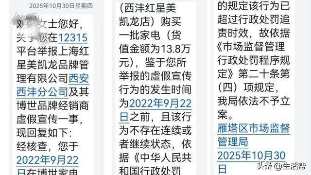 女子花13.8万买博世家电3年货没送齐 全款支付未履约