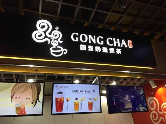 贡茶137亿卖身背后的资本击鼓传花 7年估值翻7倍