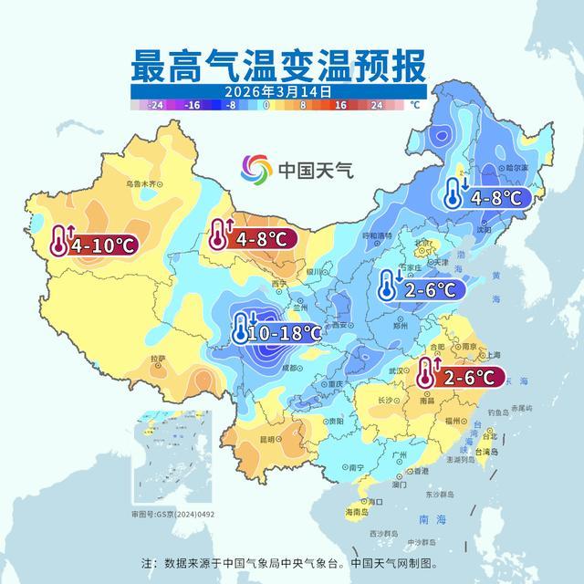 北方多地或现大雪南方雨水将增多 周末天气变化需注意