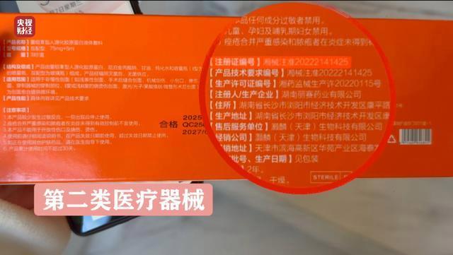315打假“万能神药”外泌体 市场乱象频发
