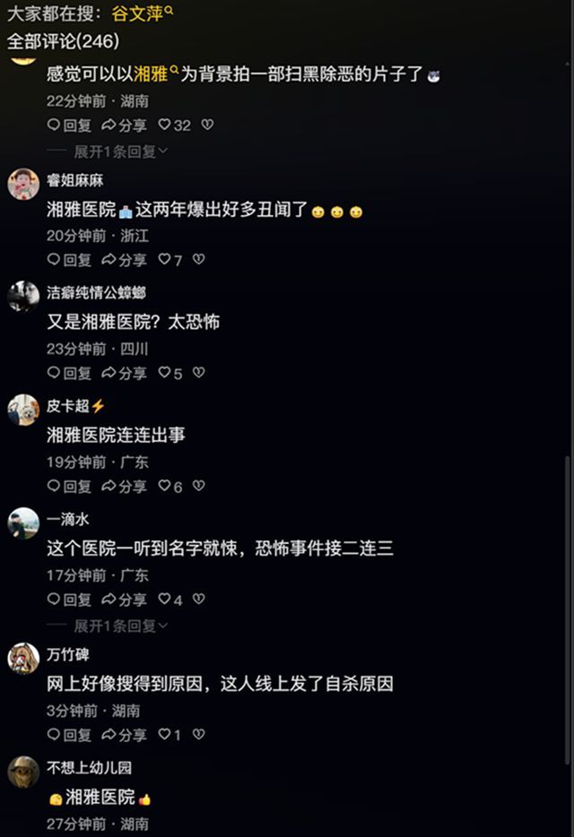 坠江研究生曾因试图跳楼被送精神病科 悲剧引发全网热议