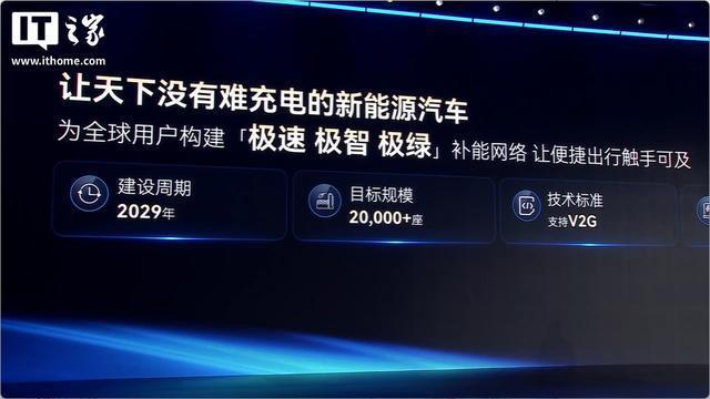 奇瑞发布犀牛电池和迅龙秒充 革新充电体验